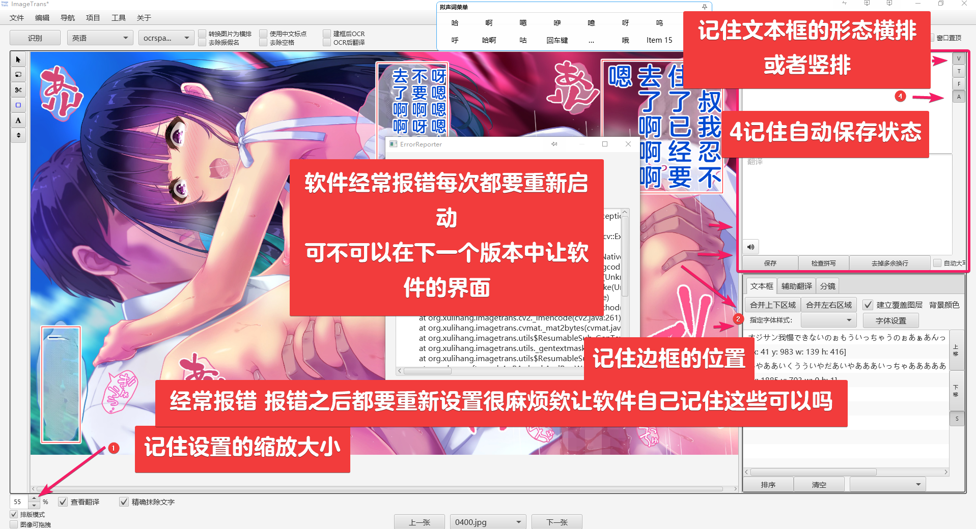 可以自动记住项目的窗口状态吗 · Issue #209 · xulihang/ImageTrans-docs · GitHub