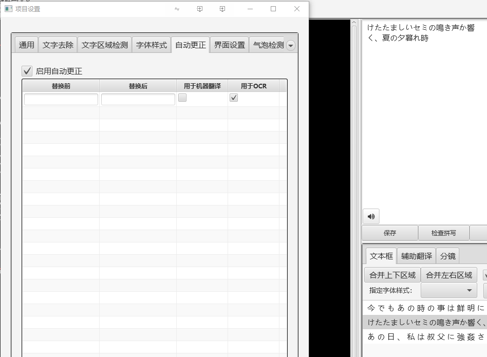关于自动更正的问题 · Issue #214 · xulihang/ImageTrans-docs · GitHub