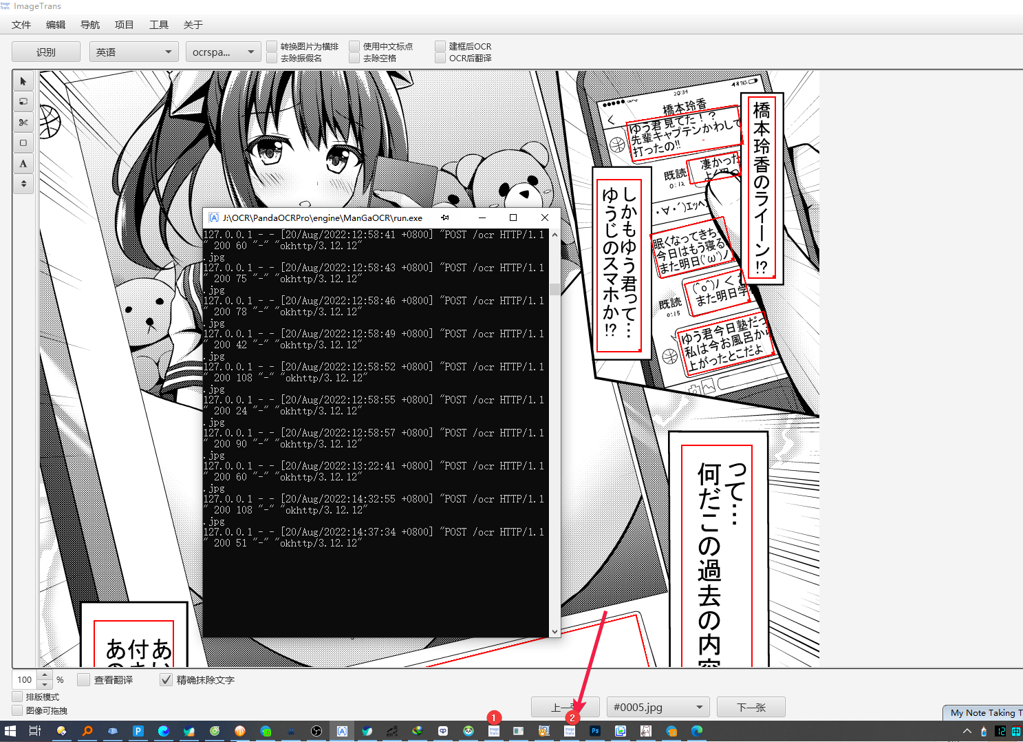 关于报错导出卡住的问题 · Issue #246 · xulihang/ImageTrans-docs · GitHub