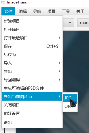 批量导出图片的bug · Issue #286 · xulihang/ImageTrans-docs · GitHub