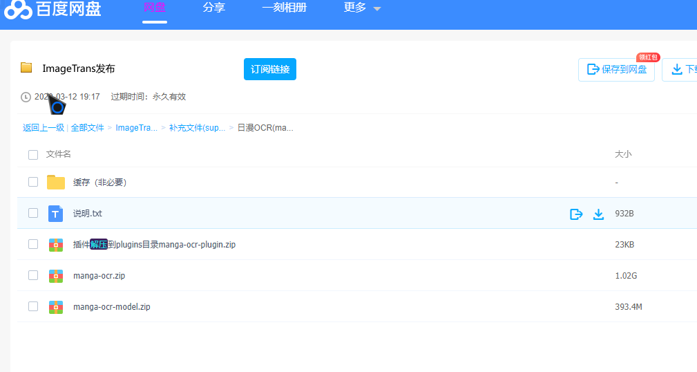 run.bat闪退 · Issue #305 · xulihang/ImageTrans-docs · GitHub