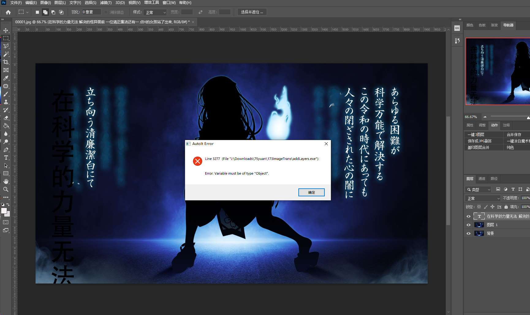 导出PSD报错 · Issue #307 · xulihang/ImageTrans-docs · GitHub
