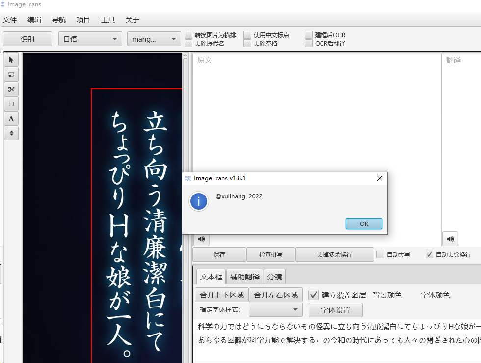 导出PSD报错 · Issue #307 · xulihang/ImageTrans-docs · GitHub