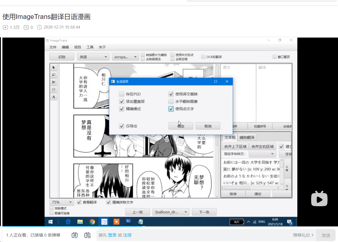 导出PSD报错 · Issue #307 · xulihang/ImageTrans-docs · GitHub