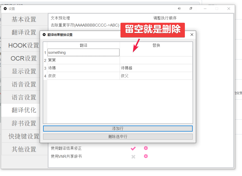 能否增加文本替换功能？ · Issue #78 · dmMaze/BallonsTranslator · GitHub