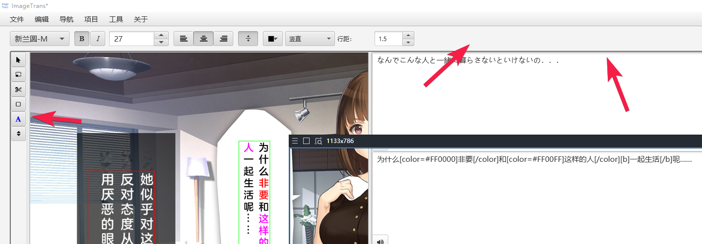 全彩关于文字颜色的问题 · Issue #194 · xulihang/ImageTrans-docs · GitHub