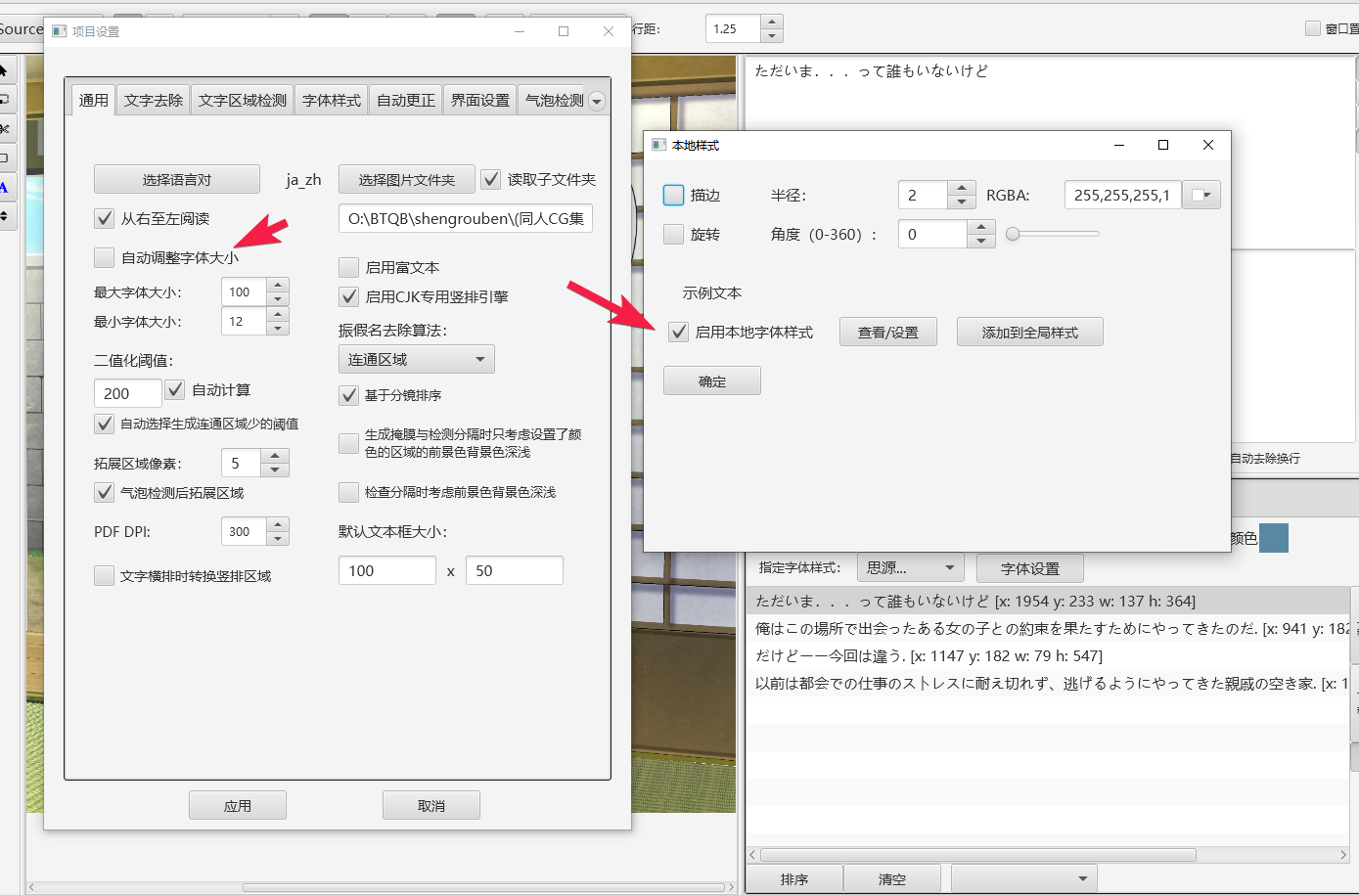 如何批量关闭 √启动本地样式 · Issue #364 · xulihang/ImageTrans-docs · GitHub