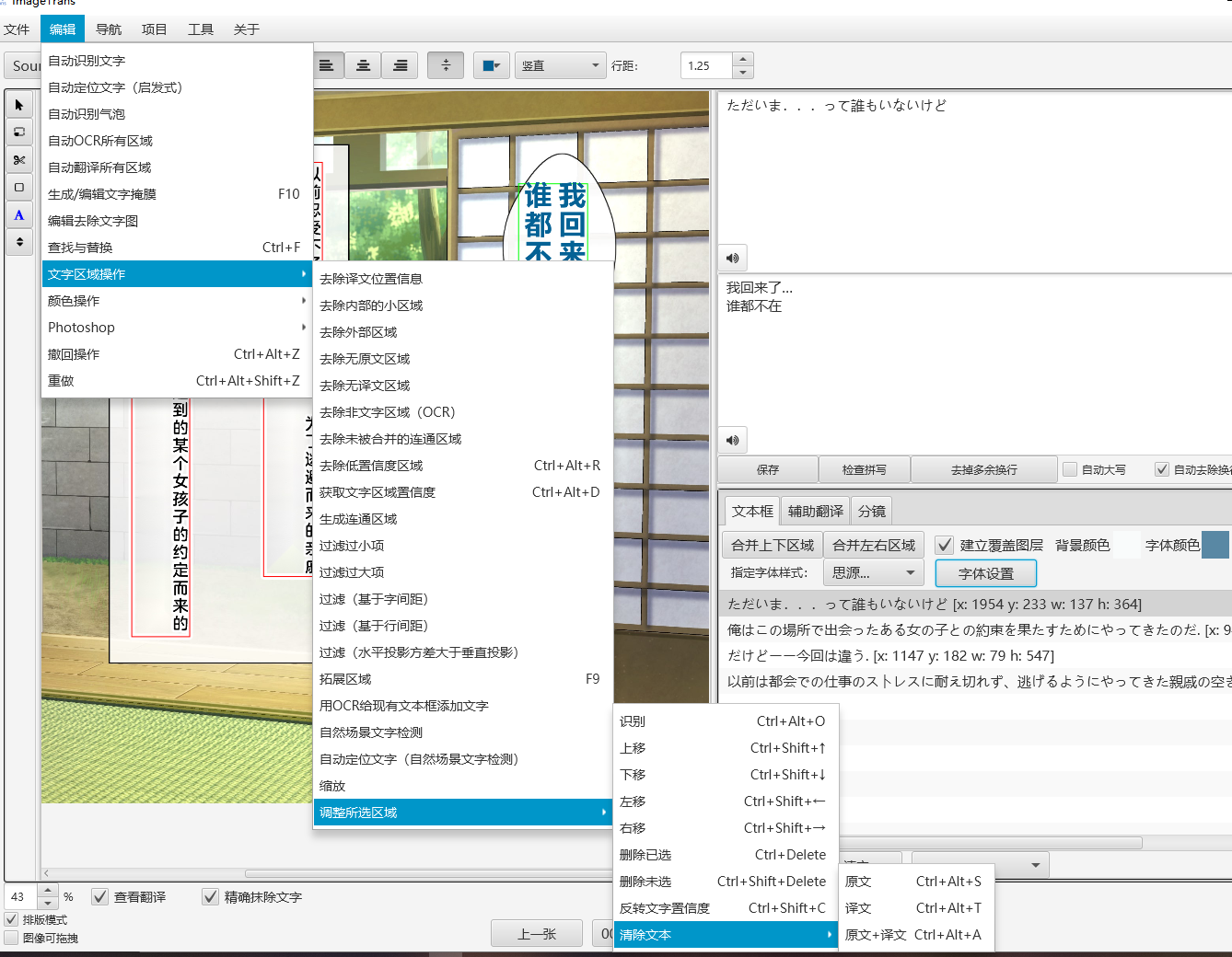 如何批量关闭 √启动本地样式 · Issue #364 · xulihang/ImageTrans-docs · GitHub