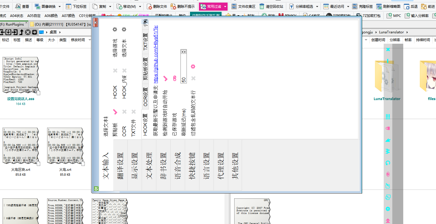 横 横过来了 · Issue #246 · HIllya51/LunaTranslator · GitHub