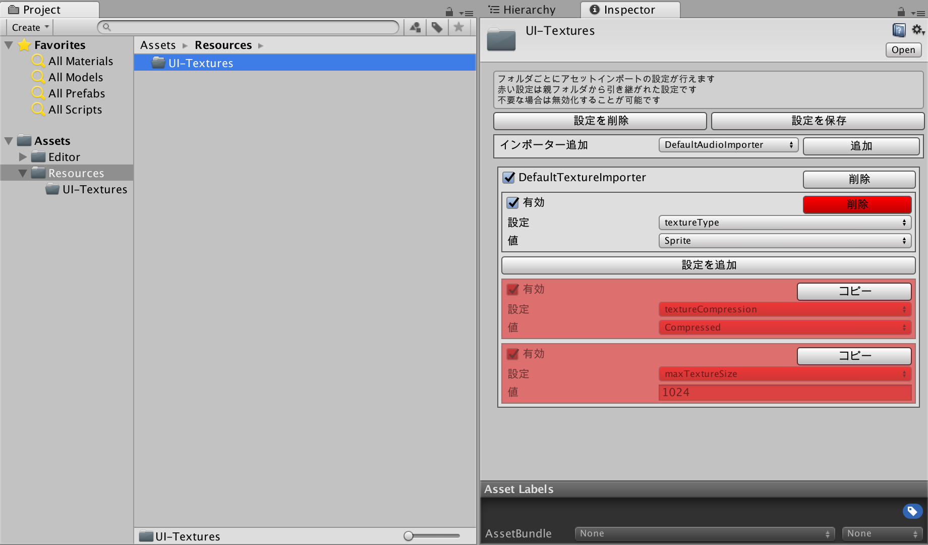Github 49hack Unity Asset Importer Extension Unityのアセットインポート設定をフォルダ ごとに管理するための汎用的なインポーター