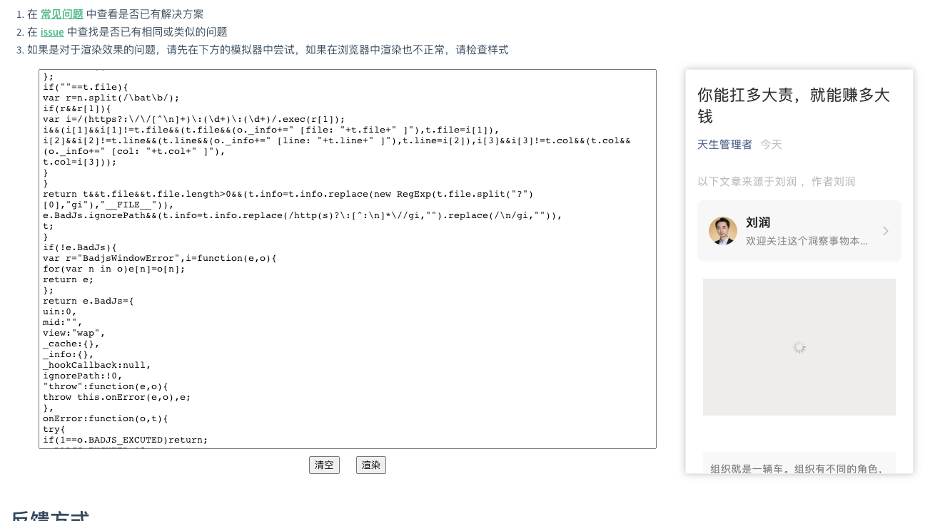 渲染微信公众号文章问题 · Issue #259 · jin-yufeng/mp-html · GitHub