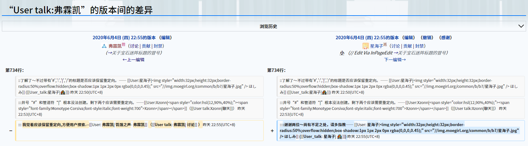 [BUG] 关于编辑冲突的故障/The bug is about edit conflict · Issue #59 · inpageedit ...