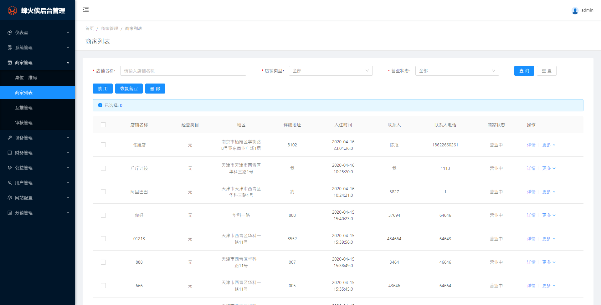 微信图片_20200417125812