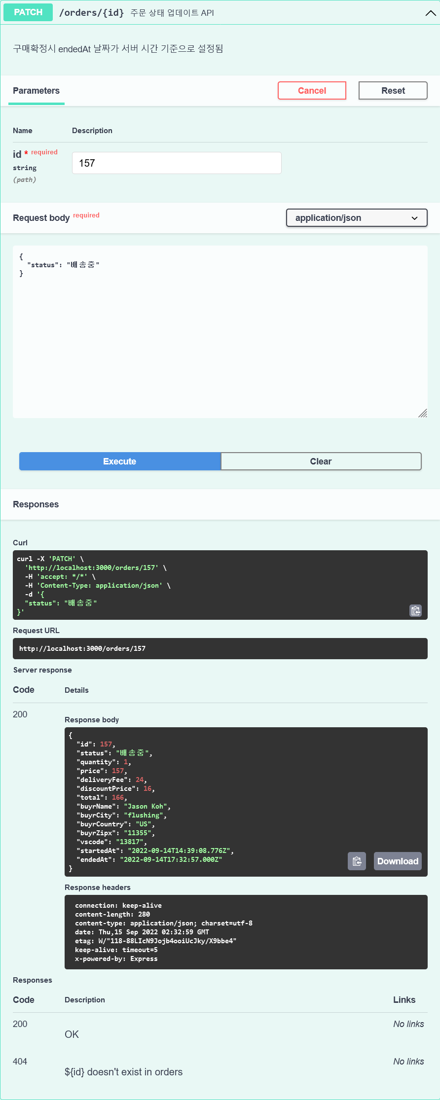 GitHub - jimyungkoh/iamseller-api-server: 쇼핑몰 관리 페이지의 REST 서버 API 입니다.