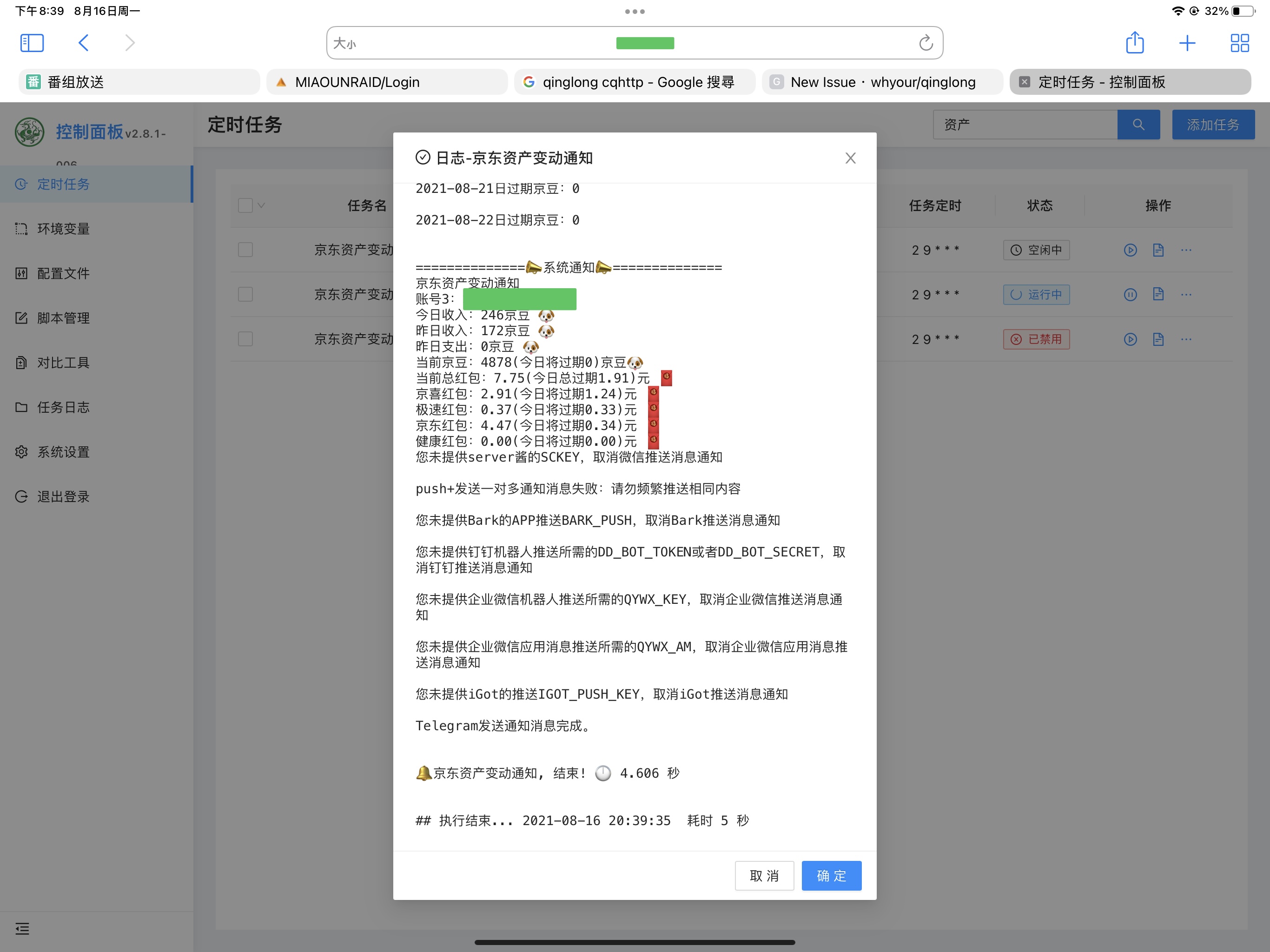 go-cqhttp不工作 · Issue #557 · whyour/qinglong · GitHub