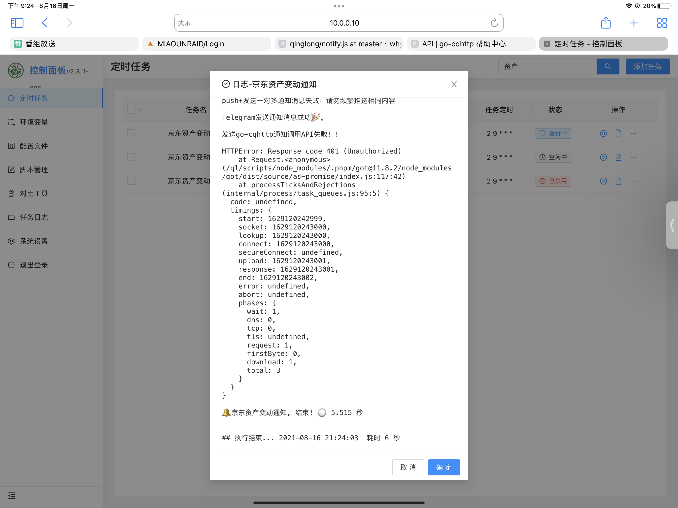go-cqhttp不工作 · Issue #557 · whyour/qinglong · GitHub