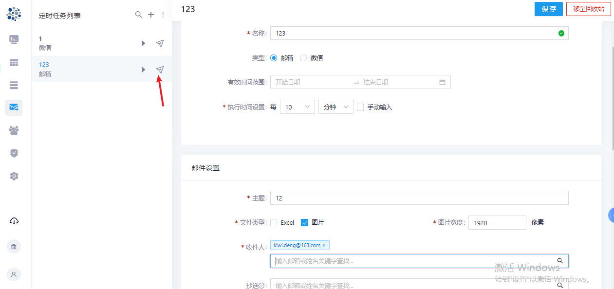 定时任务发送邮件/企微通知报错 · Issue #1341 · running-elephant/datart · GitHub