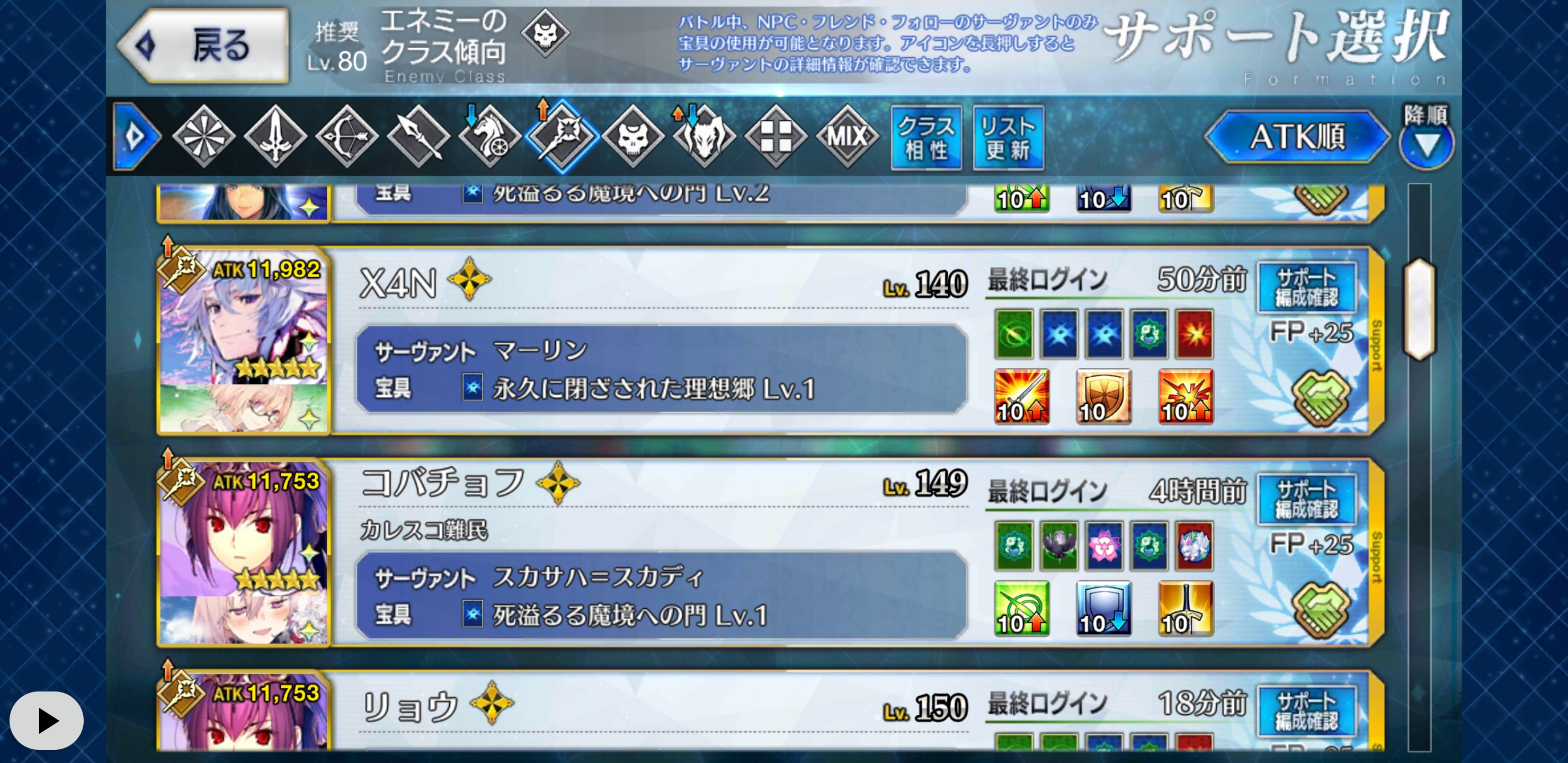 Screenshot_20200420-201412_FateGO