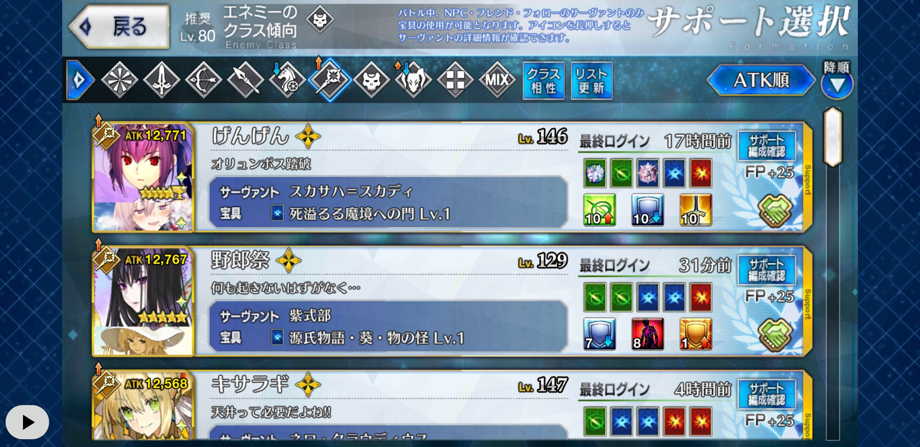 Screenshot_20200421-073608_FateGO