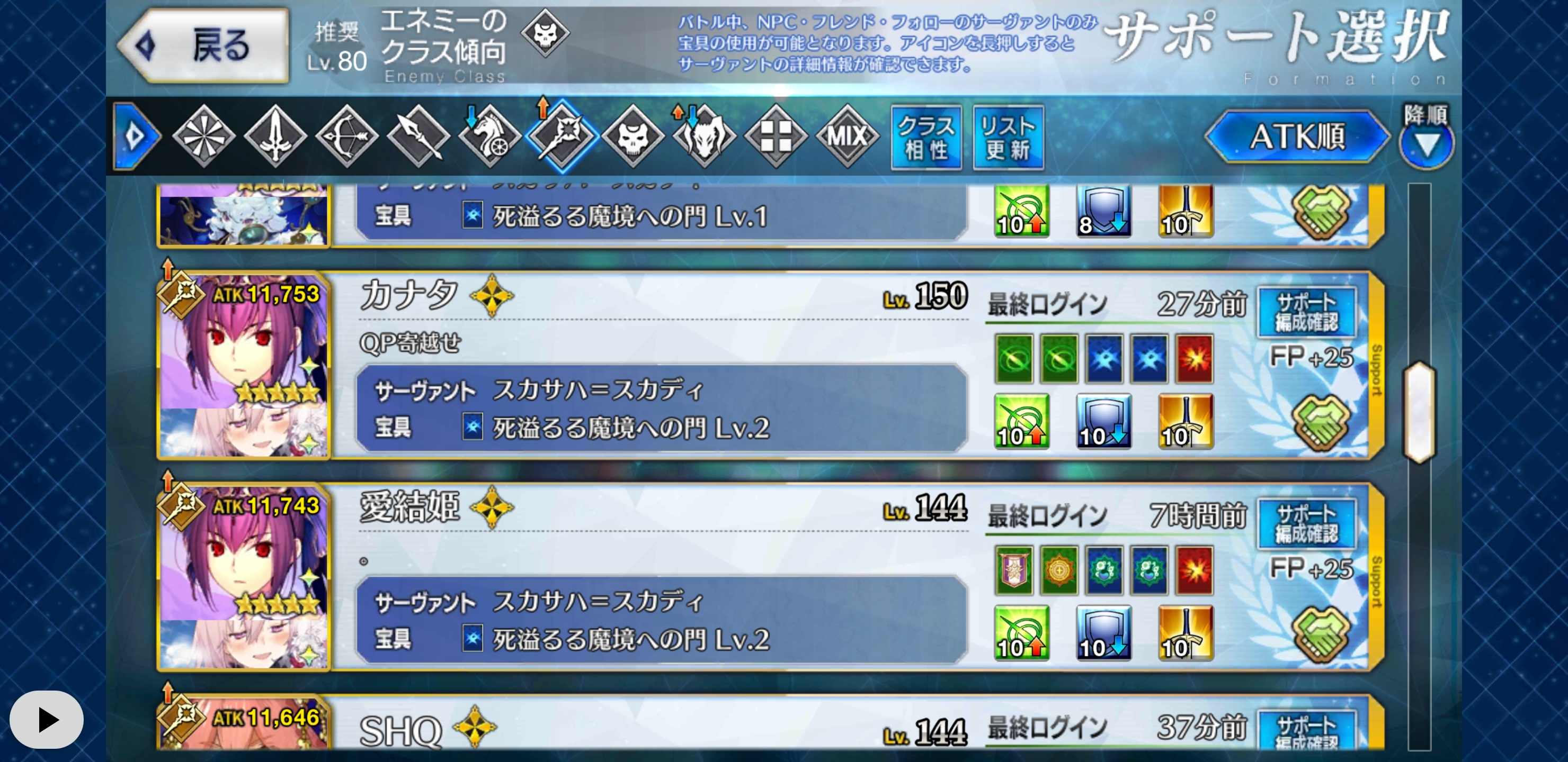 Screenshot_20200421-072753_FateGO