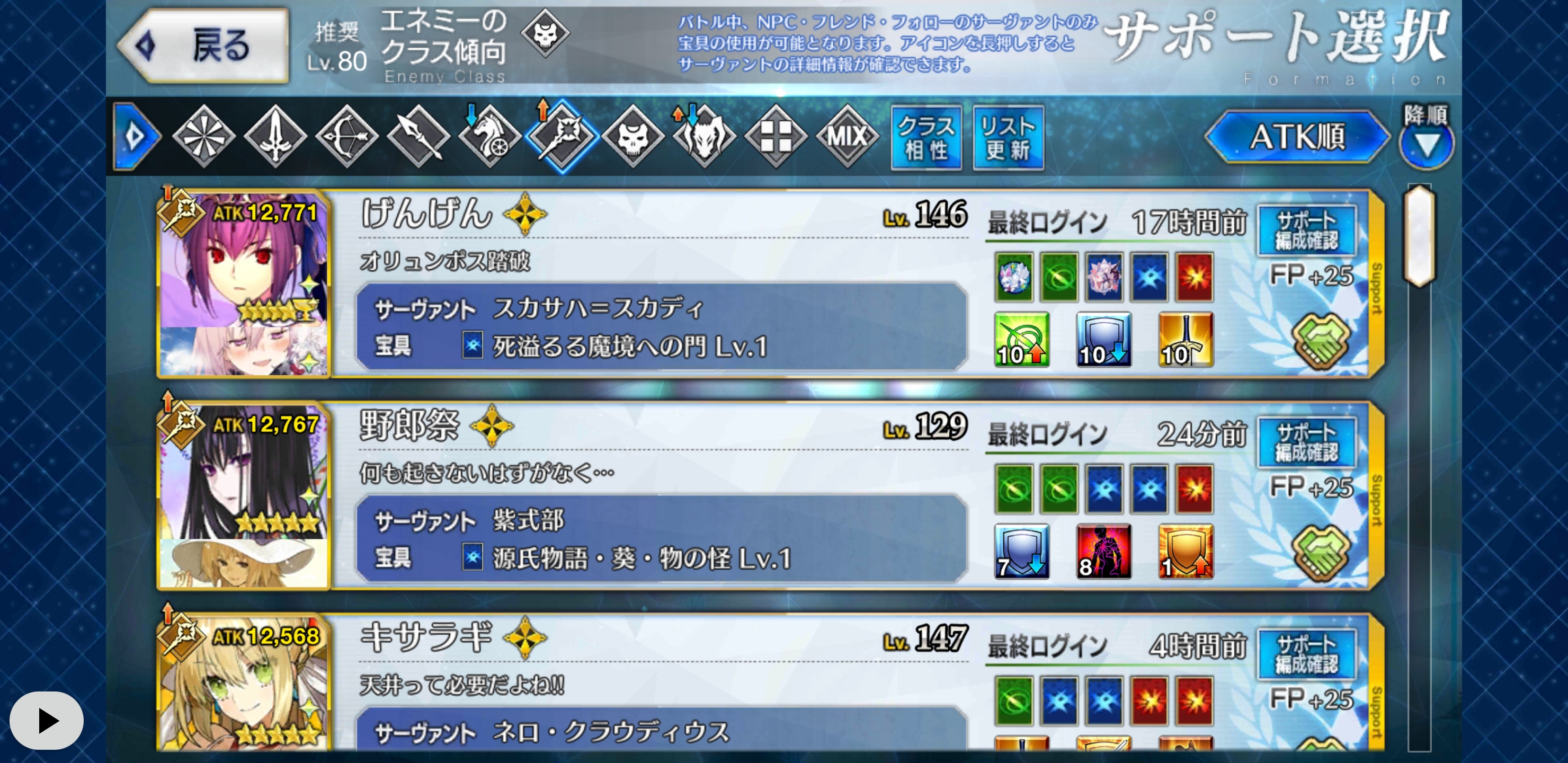 Screenshot_20200421-072809_FateGO