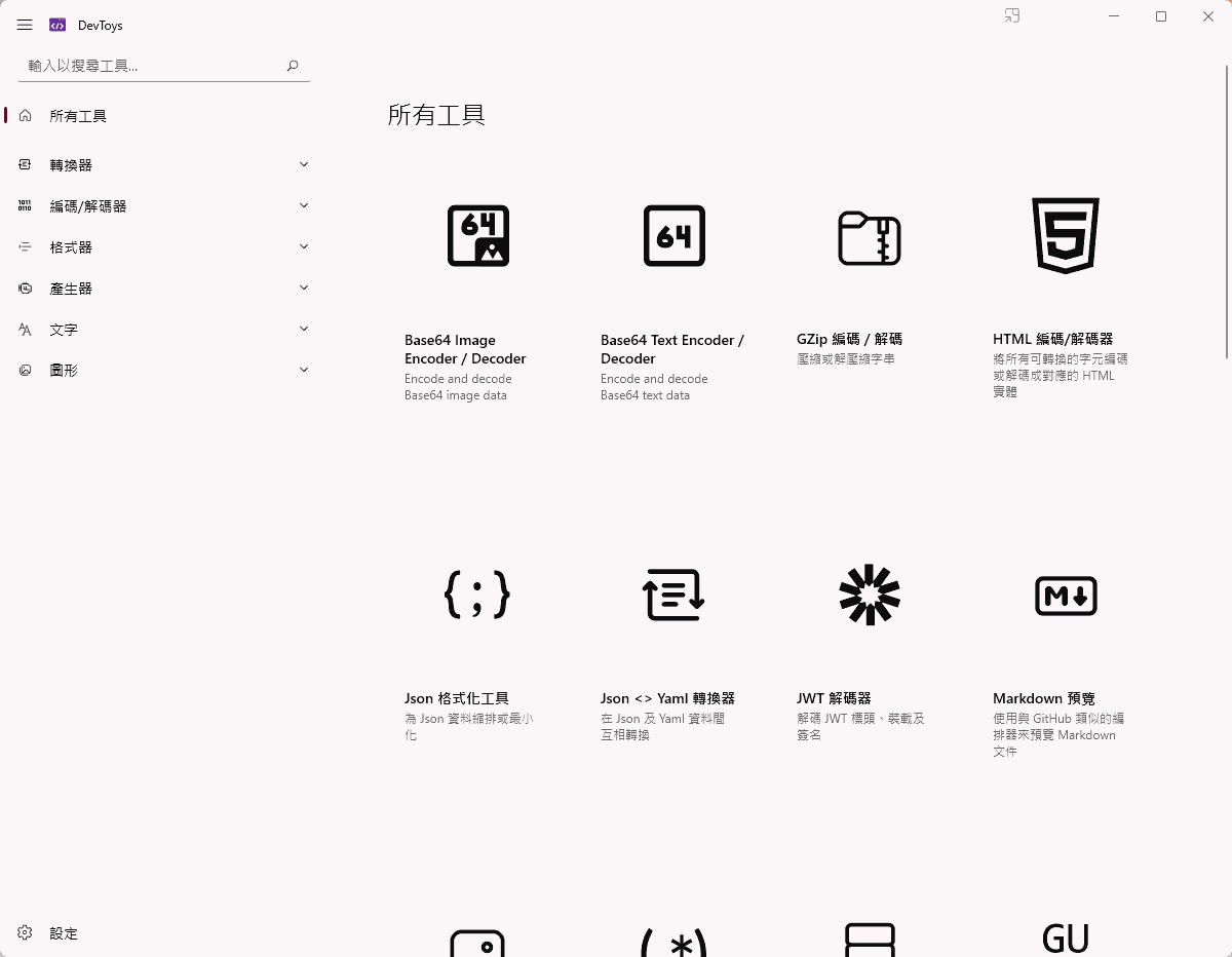 [Base64 Image] Click on save or view while no input makes the app