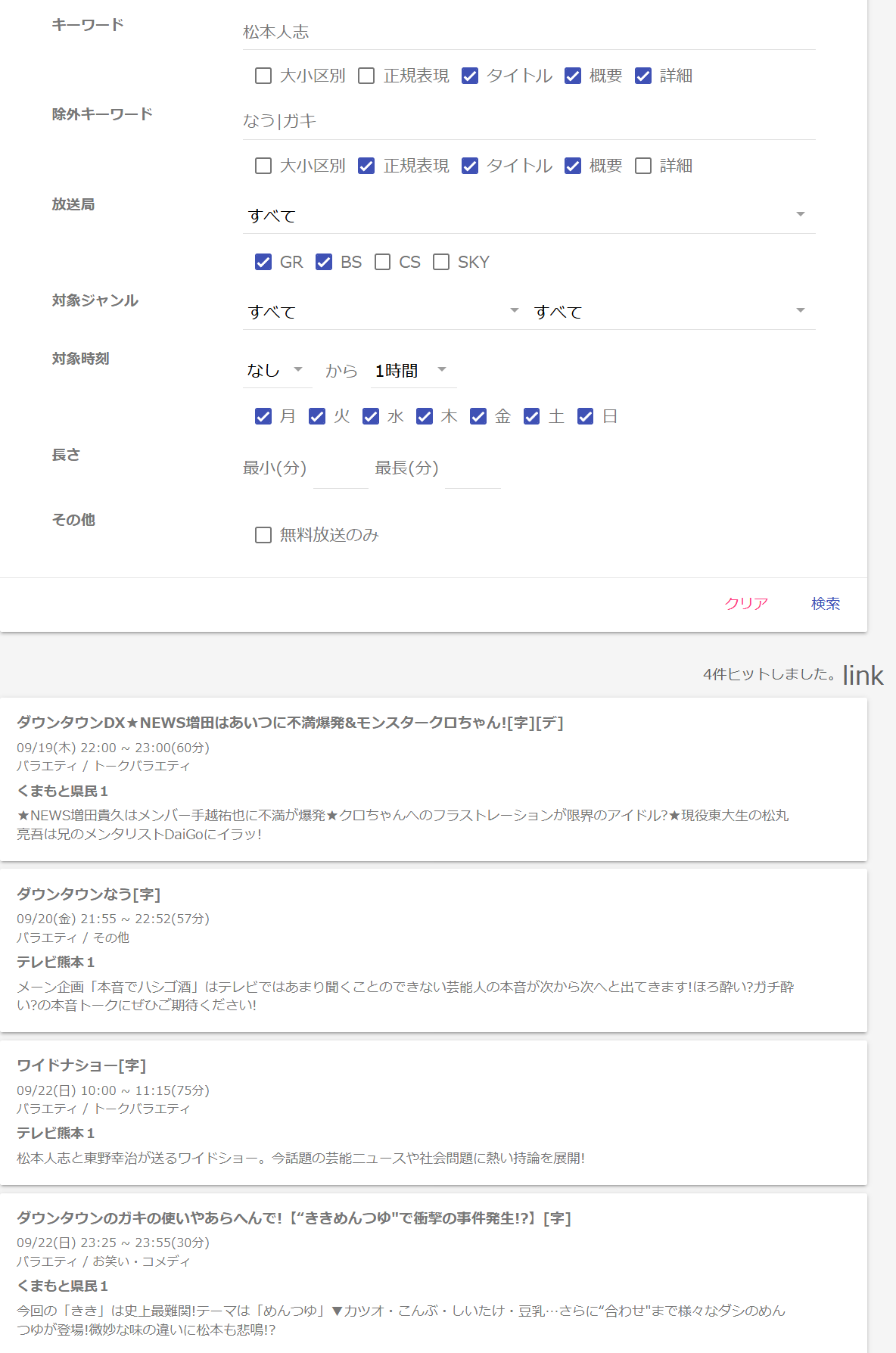 コメント欄参照 kintoneレコード追加の通知が来ない？｜アプリ活用研究会（キン活）