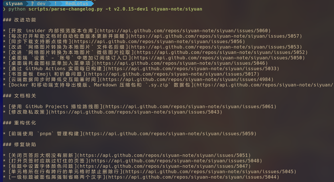 优化pre-release主体内容 · Issue #5062 · siyuan-note/siyuan · GitHub