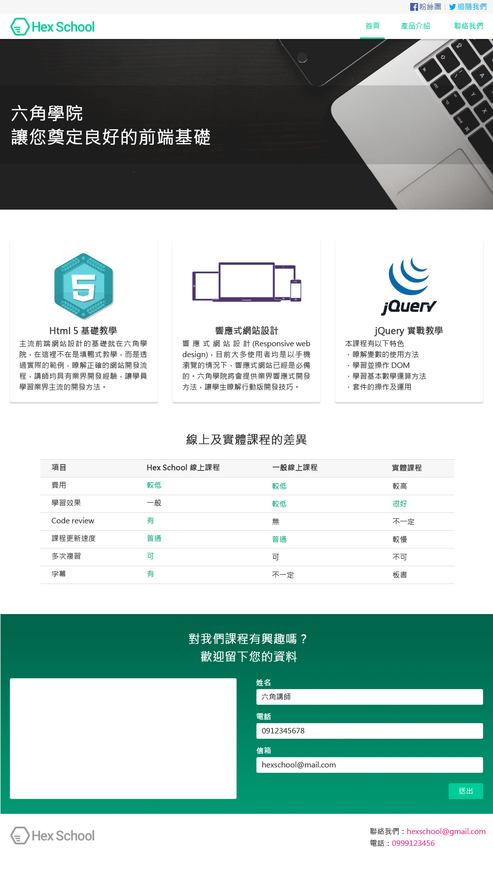GitHub - KaiYangWong/WebDesign: 用HTML、CSS刻出一個網頁版型