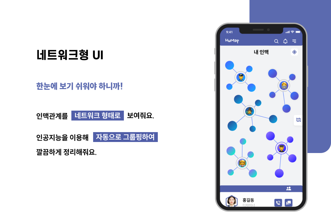 네트워크 UI