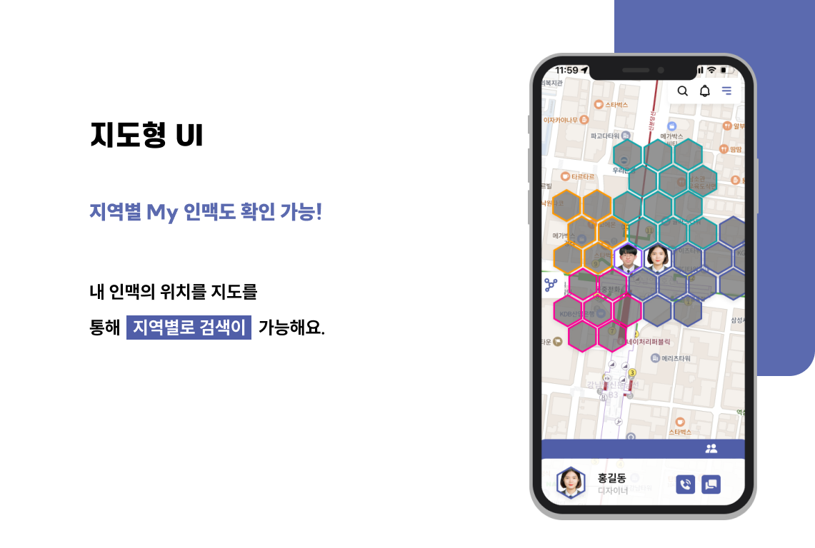 지도형 UI