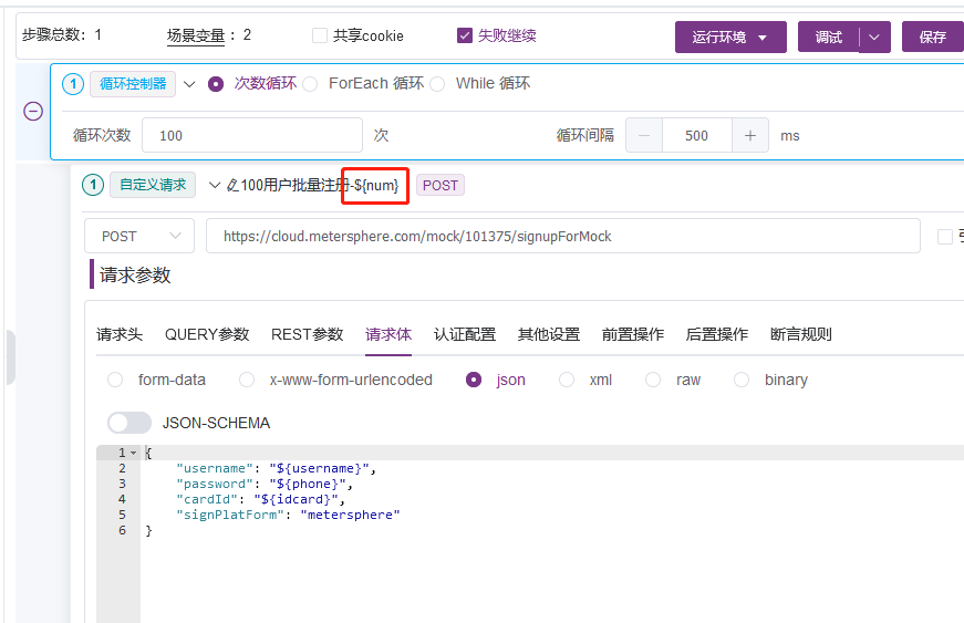计数器顺序读取不对[BUG] · Issue #15358 · metersphere/metersphere · GitHub
