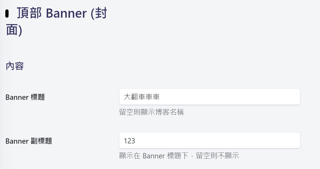 頂部Banner標題與副標題不顯示 · Issue #454 · solstice23/argon-theme · GitHub