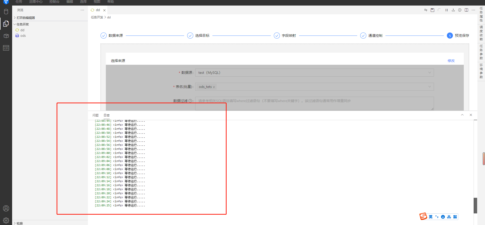 提交同步任务运行等待（同步任务） · Issue #662 · DTStack/Taier · GitHub