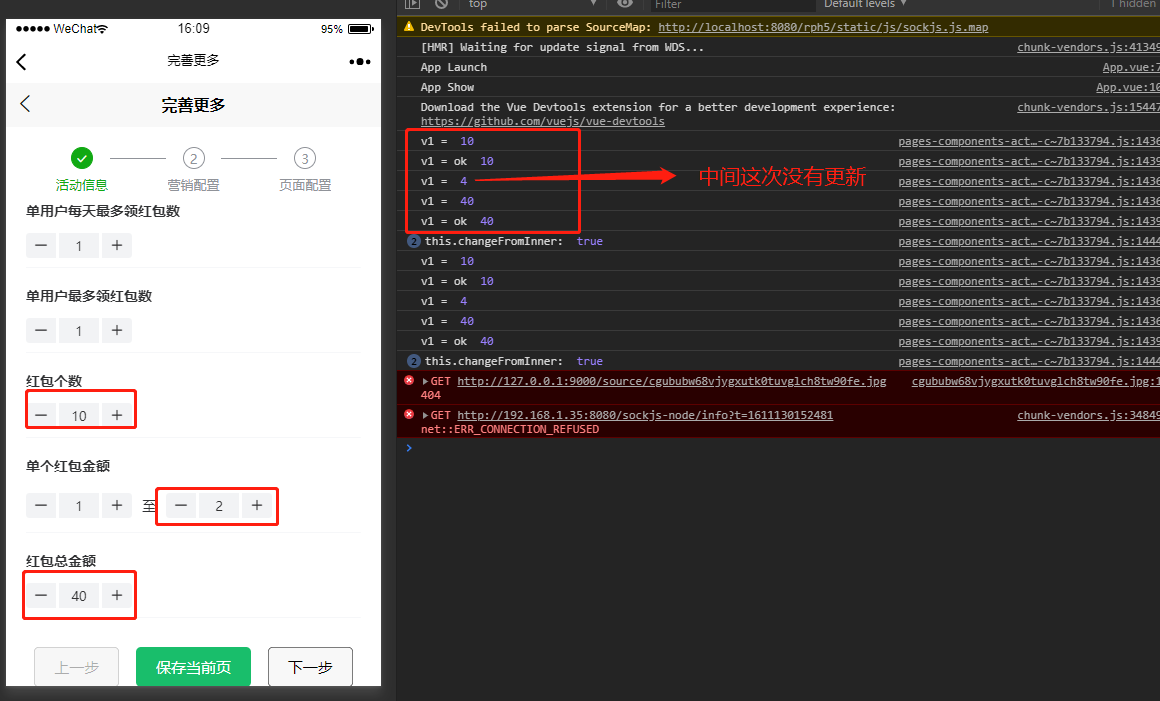 关于多个步进器组件同时使用，部分值无法更新的问题 · Issue #792 · umicro/uView · GitHub