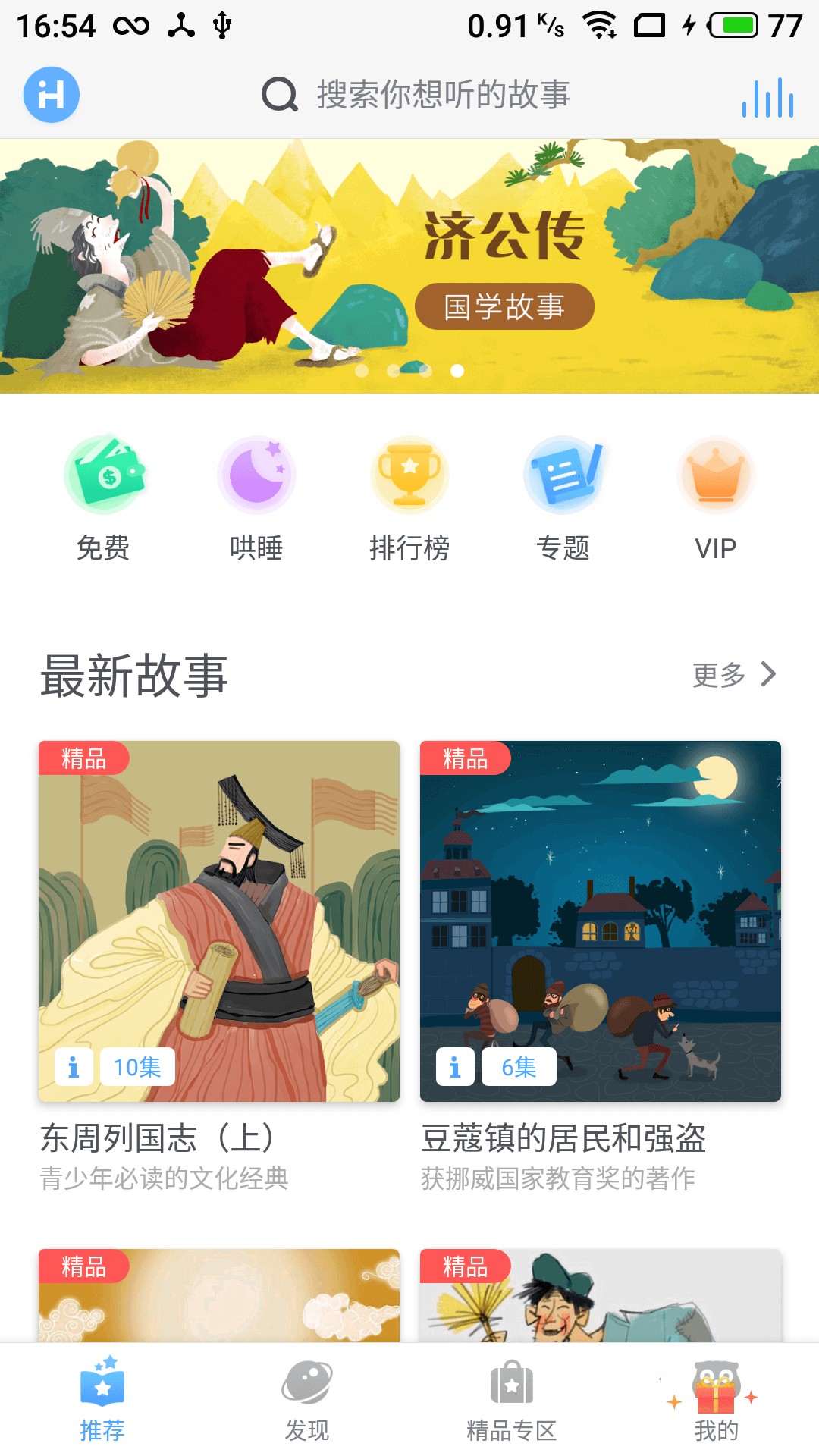 device-2018-08-01-165258