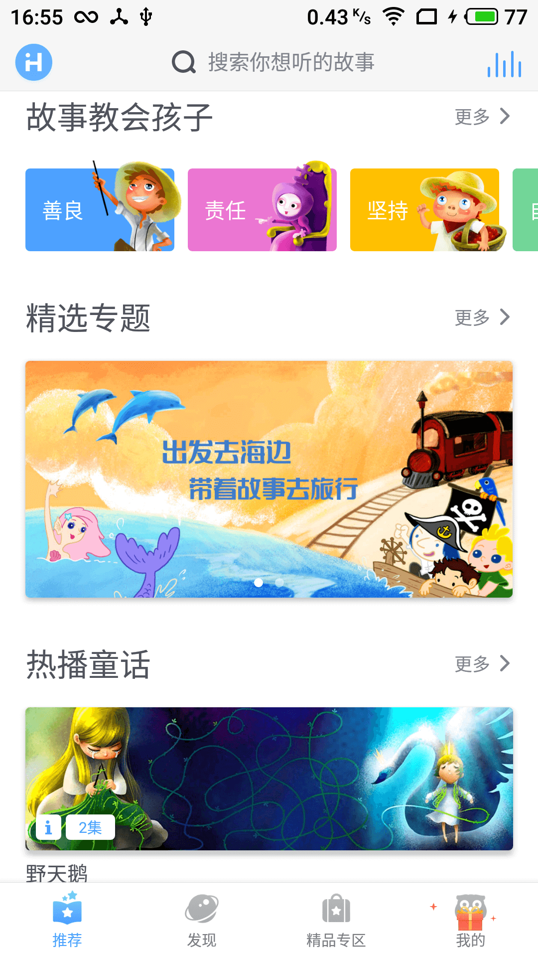 device-2018-08-01-165346