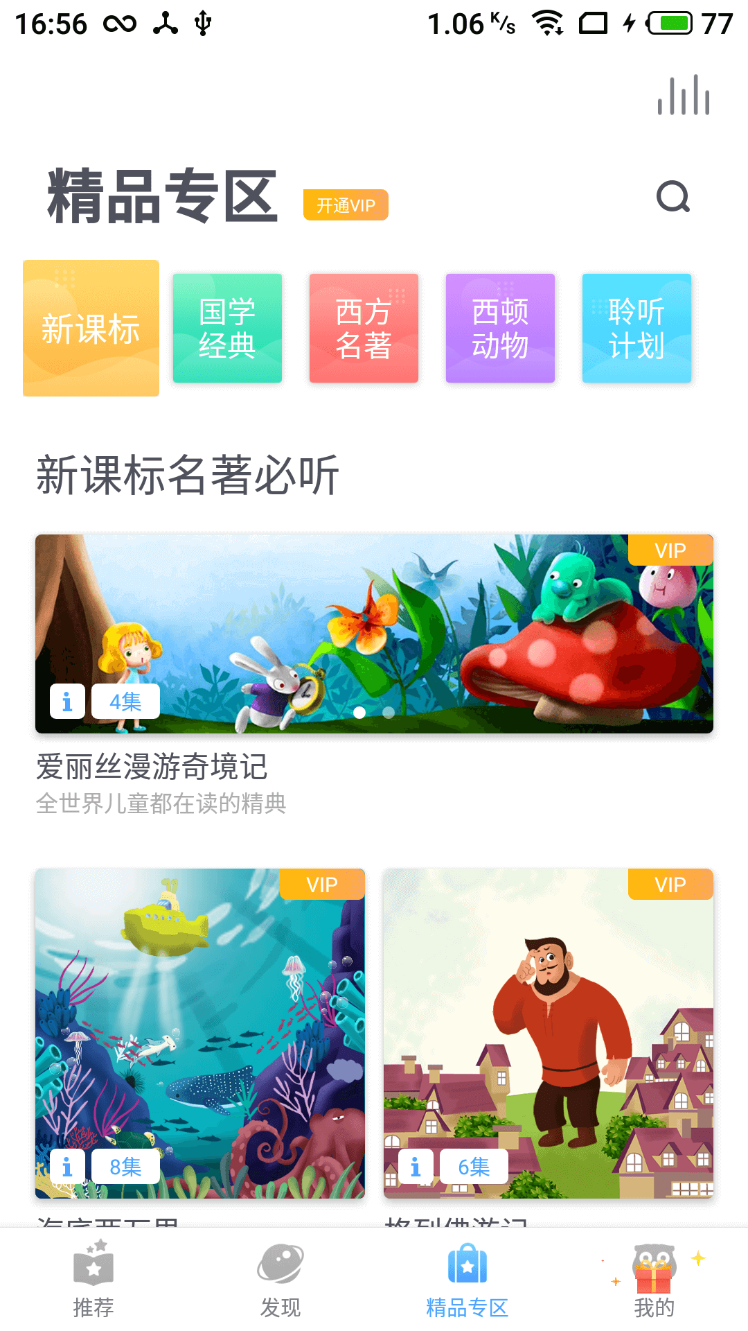 device-2018-08-01-165442