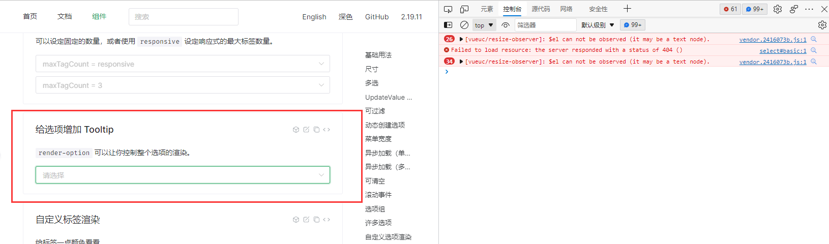 select 结合tooltip使用，有错误 · Issue #1435 · tusen-ai/naive-ui · GitHub