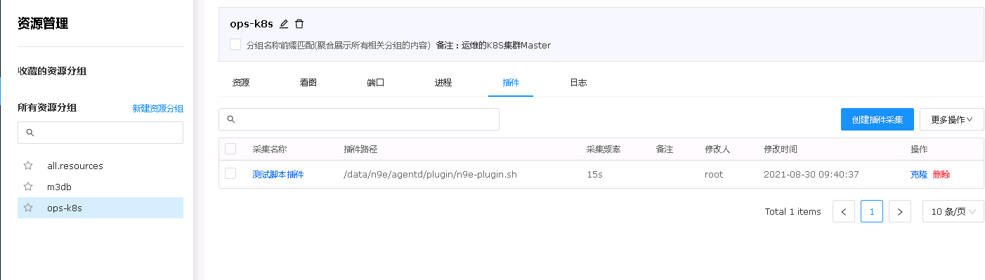 V5.0.0插件采集指标不成功 · Issue #786 · ccfos/nightingale · GitHub