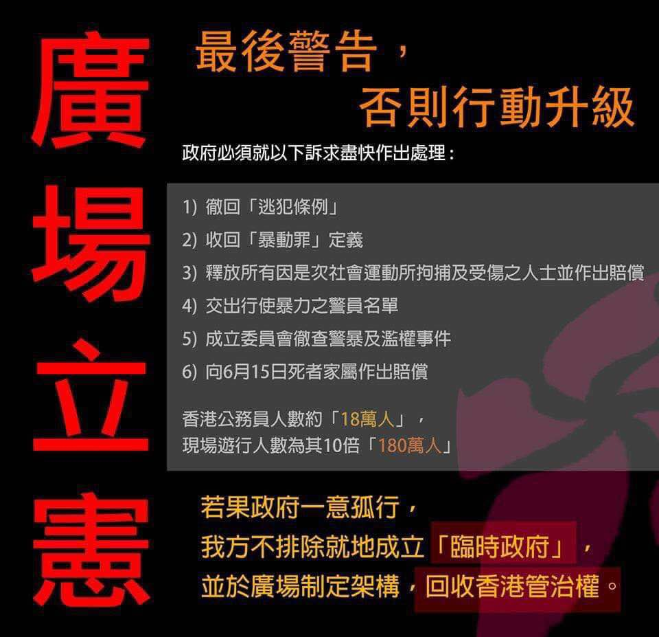 6月16号：尊敬的战友的好．半个小时后，纽约时间 下午7:00在郭媒体准备直播．9:00正式开始直播，可能会直播几个小时，从香港6月17日早上7:00到16点……香港将有重大事件发生，《文贵懵的》我们期待着香港的另一个时代的到来……一切都是刚刚开始！  · Issue #51 · SciOwl/No ...
