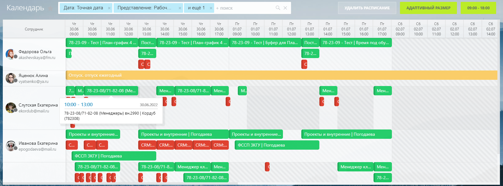 GitHub - KotovaZ/free-scheduler