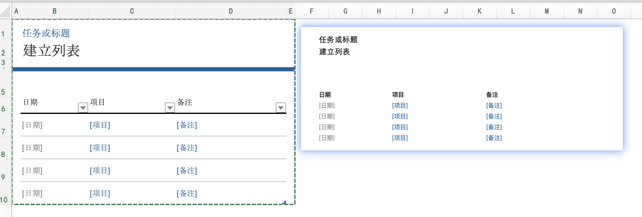 Mac版复制Excel表格转贴图的时候，格式丢失· Issue #1282 · Snipaste/feedback