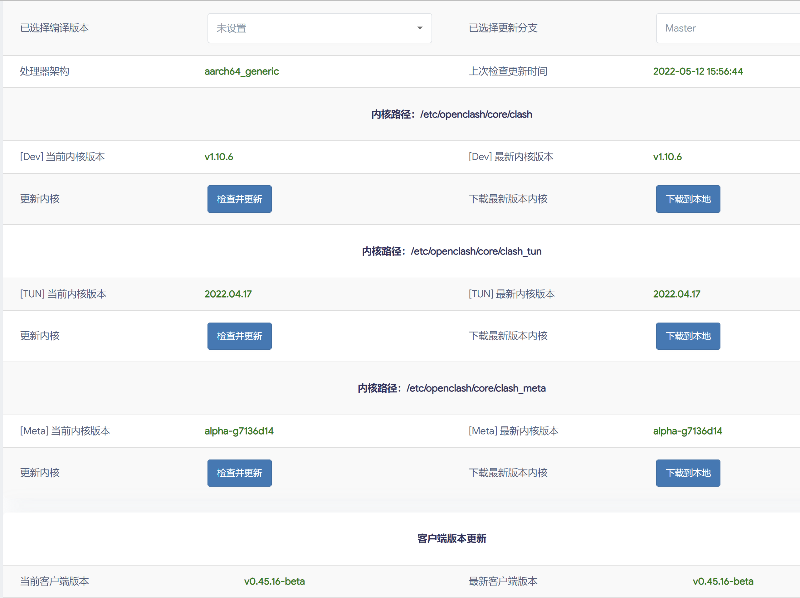 在“组件运行前检查”时卡住 · Issue #2369 · vernesong/OpenClash · GitHub