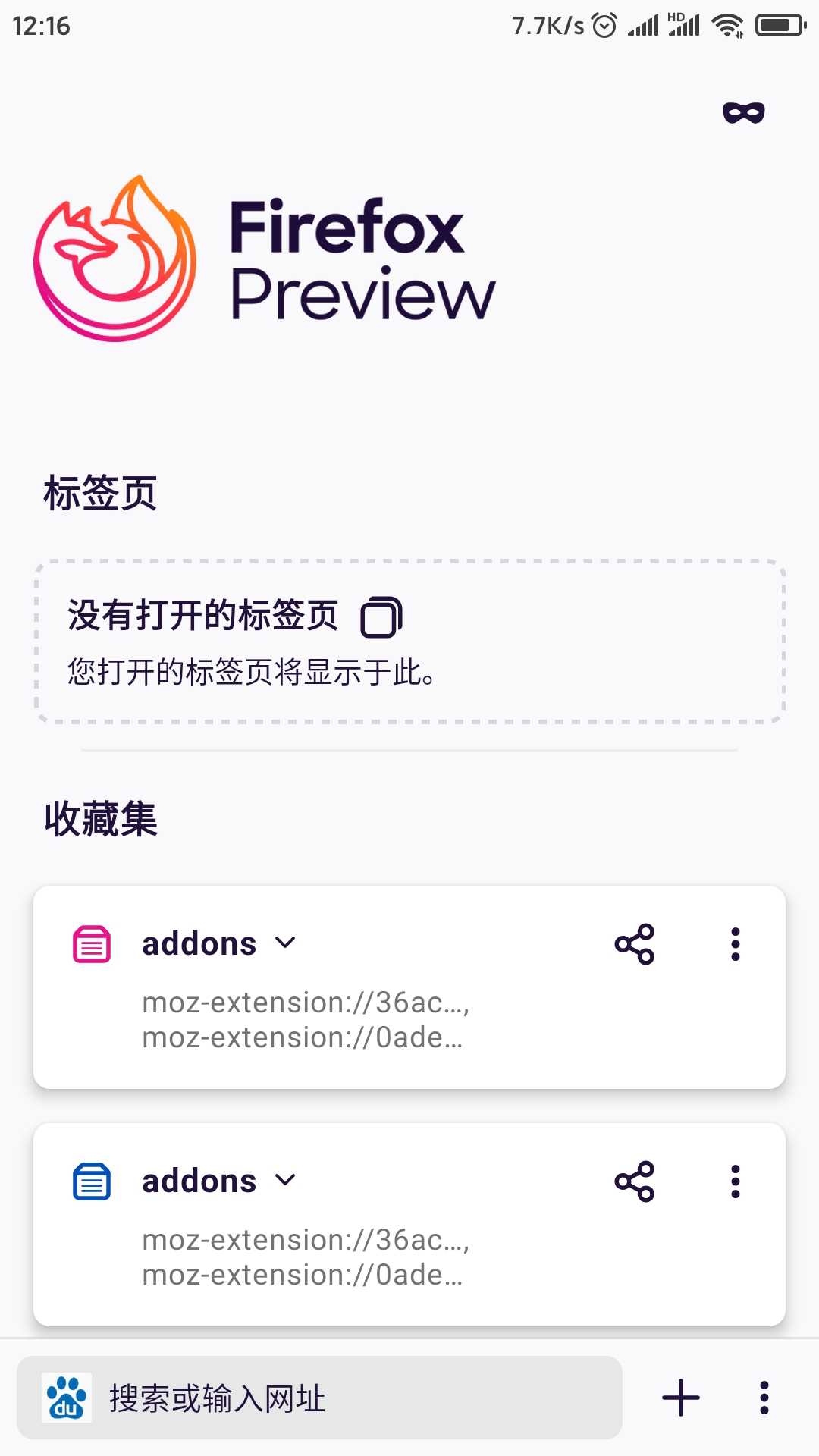 Screenshot_2019-11-18-12-16-18-410_org mozilla fe