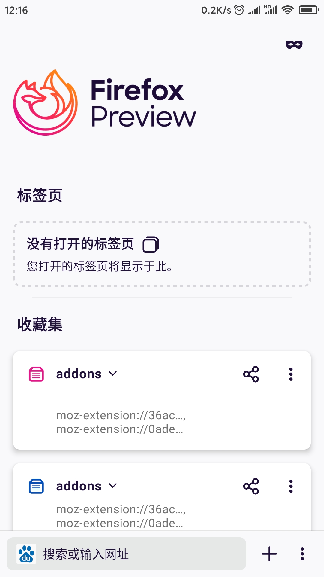 Screenshot_2019-11-18-12-16-13-117_org mozilla fe