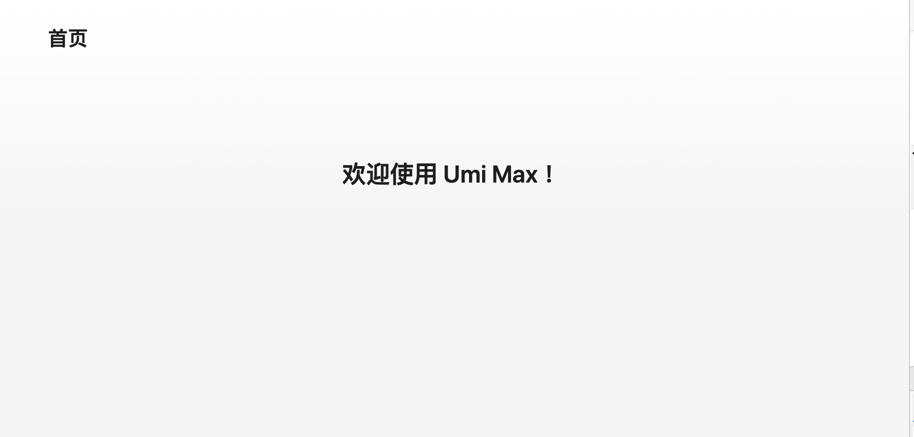  bug umi max headerrender false issue 10020 umijs