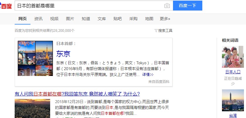 baidu
