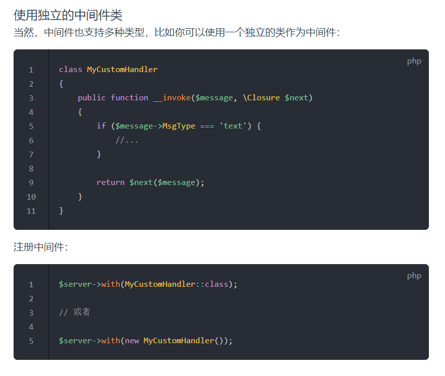使用独立的中间件类，微信回复消息出现公众号服务故障提示 · Issue #2367 · w7corp/easywechat · GitHub