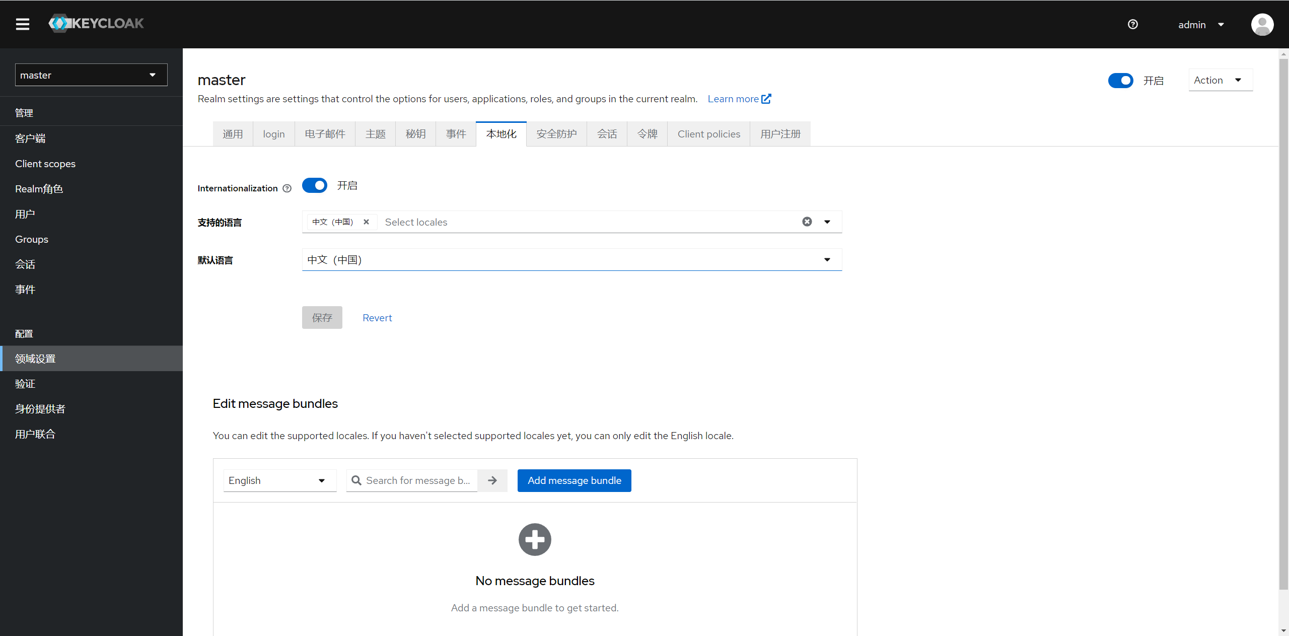 Incomplete Chinese localization · Issue #17699 · keycloak/keycloak · GitHub